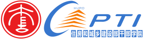 全国市长研修学院（住房和城乡建设部干部学院）